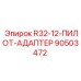 Оригинальный пилот-адаптер Epiroc 90503472 для буровых работ