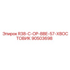 Хвостовик Epiroc модель 90503698 для буровых работ