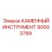 90503789 КАМЕННЫЙ ИНСТРУМЕНТ Epiroc