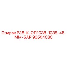 Фото компонента 90504080 для буровых установок Epiroc