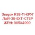 Фото стержня 90504090 для техники Epiroc