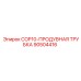 90504416 COP10-ПРОДУВНАЯ ТРУБКА Epiroc