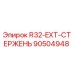 90504948 R32-EXT-СТЕРЖЕНЬ Epiroc