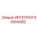 90504982 ИНТЕГРАЛ Epiroc