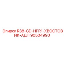 Фото хвостовика 90504990 для буровых машин Epiroc