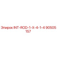90505157 INT-ROD-1-X-4-1-4 Epiroc