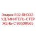 90509565 R32-RND32-УДЛИНИТЕЛЬ-СТЕРЖЕНЬ-C Epiroc