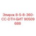 90509688 8-5-8-360-CC-DTH-БИТ Epiroc