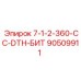 90509911 7-1-2-360-CC-DTH-БИТ Epiroc