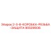 90509936 2-3-8-КОРОБКА-РЕЗЬБА-ЗАЩИТА Epiroc