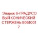 90510017 6-Degree Conical Rod Epiroc