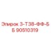 90510319 3-Т38-ФФ-ББ Epiroc