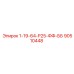 90510448 1-19-64-Р25-ФФ-ББ Epiroc