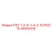 90510516 Р25-1-Х-6-1-4-2-ХОЛОСТЬ Epiroc