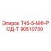 90510730 Т45-5-МФ-РОД-Т Epiroc