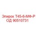 90510731 Т45-6-МФ-РОД Epiroc