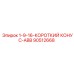 90512668 1-9-16-КОРОТКИЙ КОНУС-ABB Epiroc