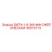 90513713 БИТ4-1-8-340-ФФ-СФЕРИЧЕСКАЯ Epiroc