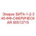 90513715 БИТ4-1-2-340-ФФ-СФЕРИЧЕСКАЯ Epiroc