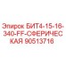 90513716 БИТ4-15-16-340-FF-СФЕРИЧЕСКАЯ Epiroc
