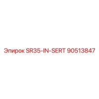 90513847 SR35-IN-SERT Epiroc