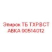 Изображение износостойкой вставки Epiroc для буровых установок, артикул 90514012