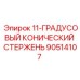 90514107 11-ГРАДУСОВЫЙ КОНИЧЕСКИЙ СТЕРЖЕНЬ Epiroc