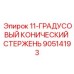 11-градусный стержень 90514193 Epiroc для морского бурения и агрессивных сред