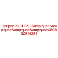 Изображение болта РБ HHCS 1X6G8 Epiroc артикул 90514381