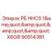 Изображение болта РБ HHCS 1X6G8 Epiroc артикул 90514381
