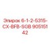 90515142 6-1-2-5315-CX-BFB-SGB Epiroc
