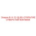 90515808 8-X-12-QL80-ОТКРЫТИЕ ОТВЕРСТИЙ Epiroc