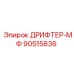90515836 ДРИФТЕР-МФ Epiroc