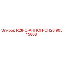 90515868 R28-C-АННОН-CH28 Epiroc