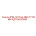 90515881 Р32-12С10А-ХВОСТОВИК-АДП Epiroc