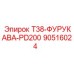 90516024 Т38-ФУРУКАВА-PD200 Epiroc