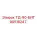 Бит ТД-90 Epiroc, артикул 90516247, для интенсивного бурения