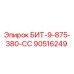 90516249 БИТ-9-875-380-СС Epiroc