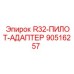 90516257 R32-ПИЛОТ-АДАПТЕР Epiroc