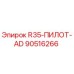 Пилот R35-ПИЛОТ-AD артикул 90516266 производства Epiroc
