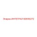 90516272 ИНТЕГРАЛ Epiroc