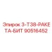 90516452 3-Т38-РАКЕТА-БИТ Epiroc