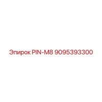 9095393300 PIN-M8 Epiroc