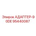 95440087 АДАПТЕР-90DE Epiroc
