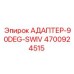 4700924515 АДАПТЕР-90DEG-SWIV Epiroc