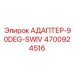 4700924516 АДАПТЕР-90DEG-SWIV Epiroc