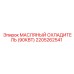 2205262541 МАСЛЯНЫЙ ОХЛАДИТЕЛЬ (90КВТ) | Epiroc