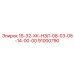 91000790 16-32-ХК-НЗЛ-08-03-08-14-00-00 Epiroc
