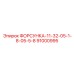 91000995 ФОРСУНКА-11-32-05-1-8-05-5-8 Epiroc
