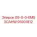 91001812 09-0-0-EM53CAHW Epiroc